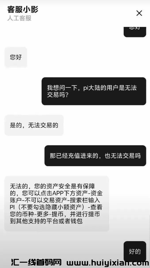 图片[3]-盘点2025年60个姿金盘传/销虚拟b騙局，有你参与的吗！-汇一线首码网