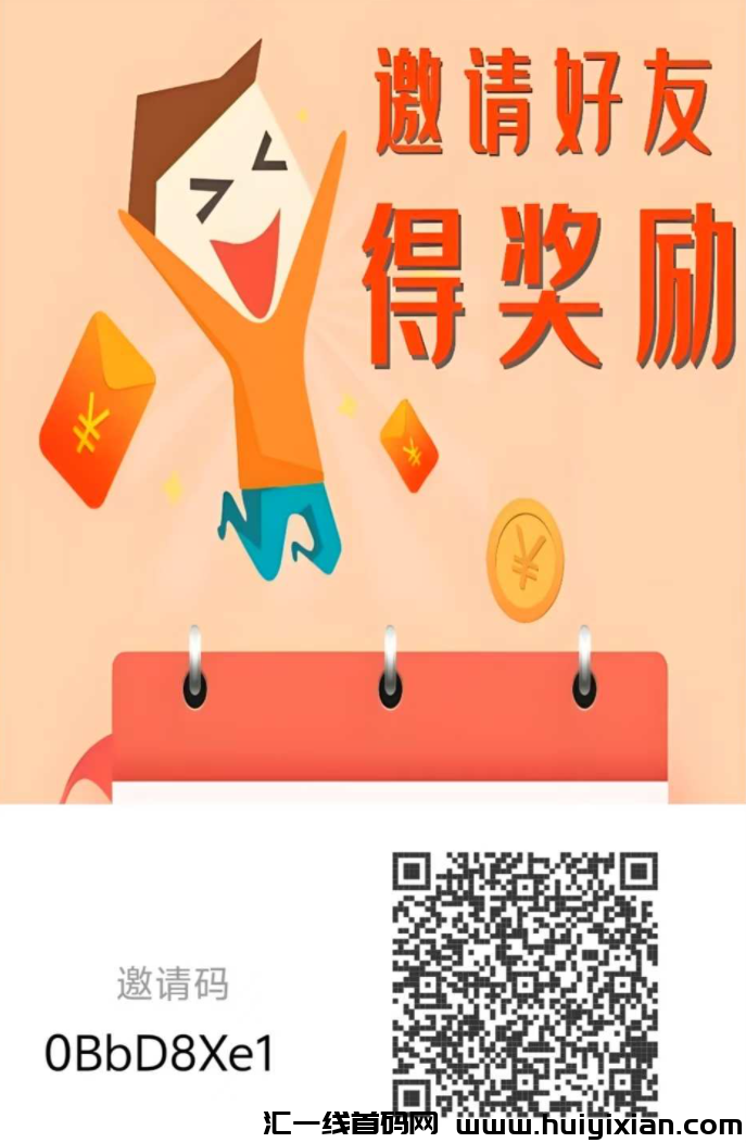 首码星晨优创，无广告一键领收益-汇一线首码网