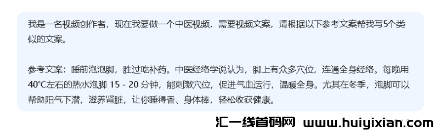 图片[3]-月入3W的养生国学博主都在用！Deepseek爆款视频制作全流程公开（建议收藏）-汇一线首码网