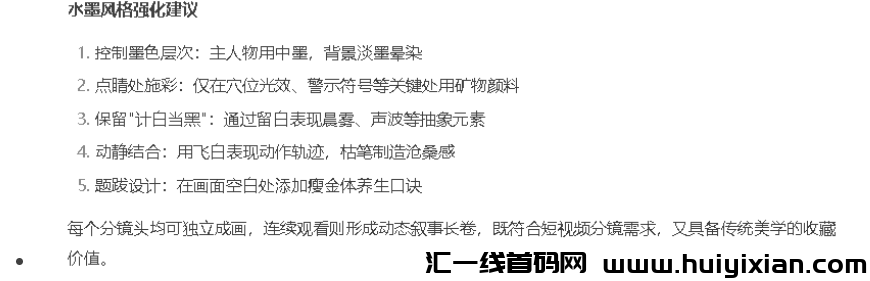 图片[6]-月入3W的养生国学博主都在用！Deepseek爆款视频制作全流程公开（建议收藏）-汇一线首码网