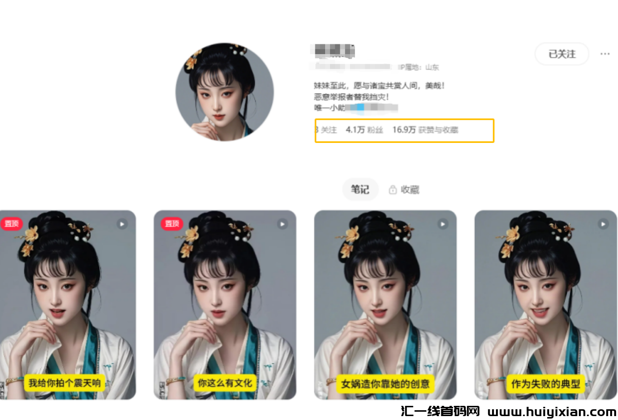 图片[2]-爆款密码被我破/解！AI梗图日更30条 篇篇10W+!（附零基础模板）-汇一线首码网