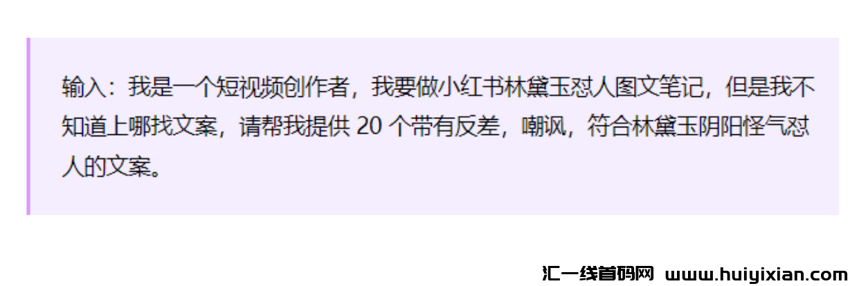 图片[4]-爆款密码被我破/解！AI梗图日更30条 篇篇10W+!（附零基础模板）-汇一线首码网