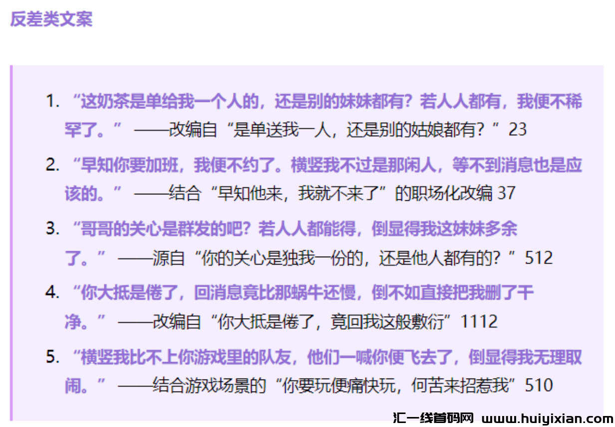 图片[5]-爆款密码被我破/解！AI梗图日更30条 篇篇10W+!（附零基础模板）-汇一线首码网