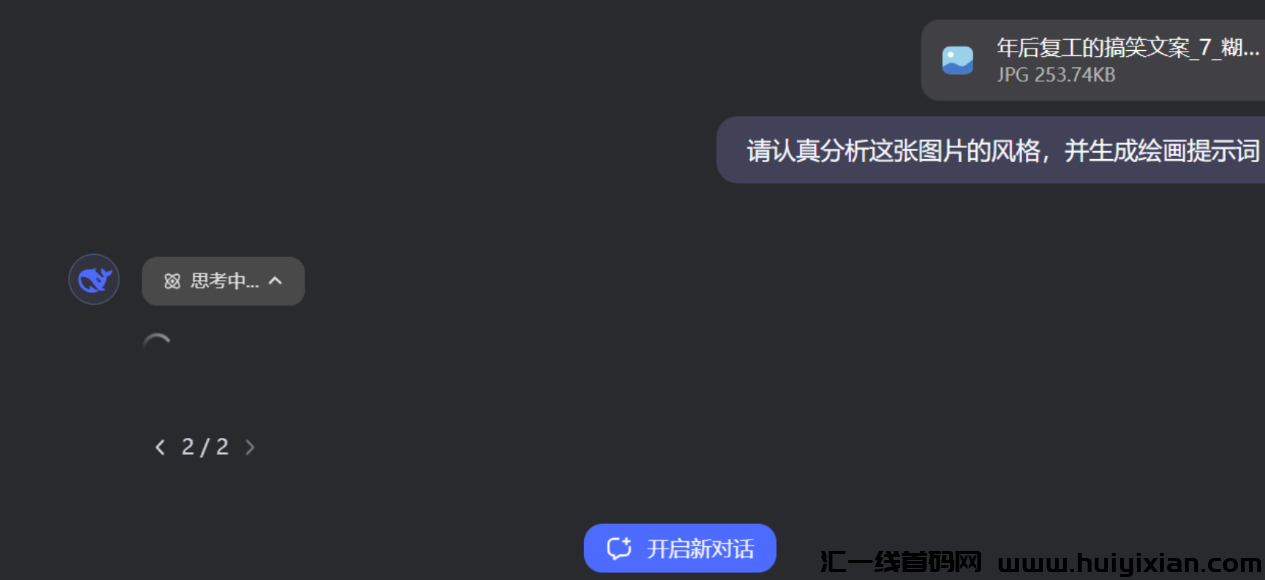 图片[6]-爆款密码被我破/解！AI梗图日更30条 篇篇10W+!（附零基础模板）-汇一线首码网