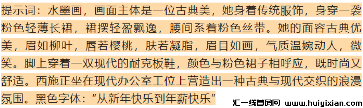 图片[7]-爆款密码被我破/解！AI梗图日更30条 篇篇10W+!（附零基础模板）-汇一线首码网