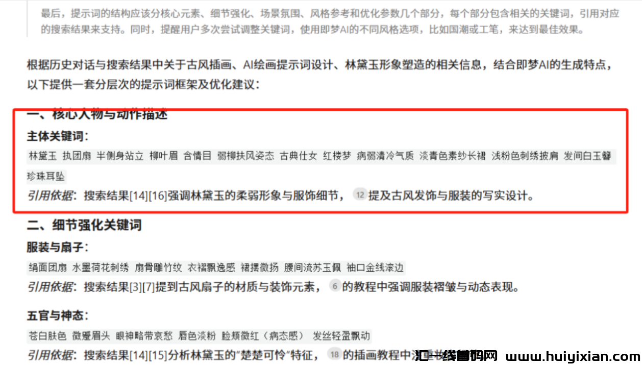 图片[11]-爆款密码被我破/解！AI梗图日更30条 篇篇10W+!（附零基础模板）-汇一线首码网