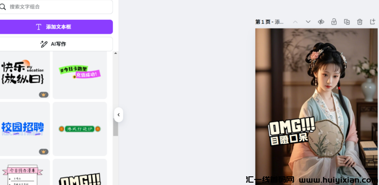 图片[13]-爆款密码被我破/解！AI梗图日更30条 篇篇10W+!（附零基础模板）-汇一线首码网
