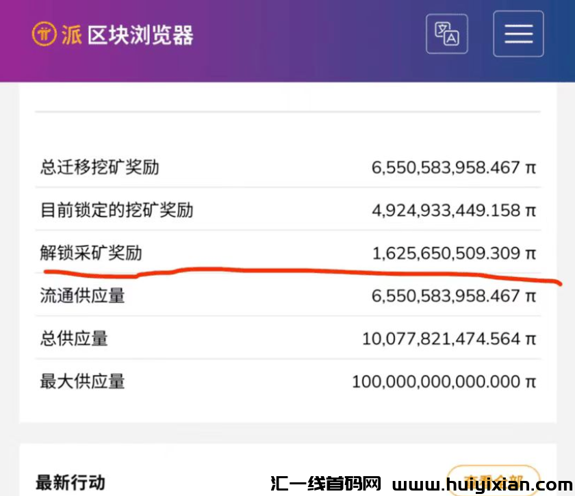 惊!PI币项目方套路频出,老年人成重点收割对象!-汇一线首码网