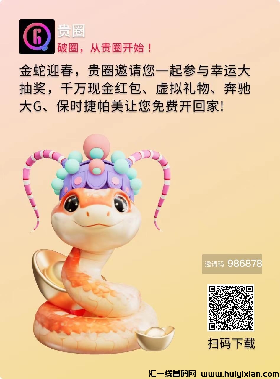 首码贵圈要火了。发视頻轻松赚打赏,日入几十不等,推广赚打赏!-汇一线首码网
