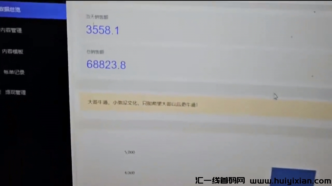 日入3000+,男粉变现项目纯绿色-汇一线首码网