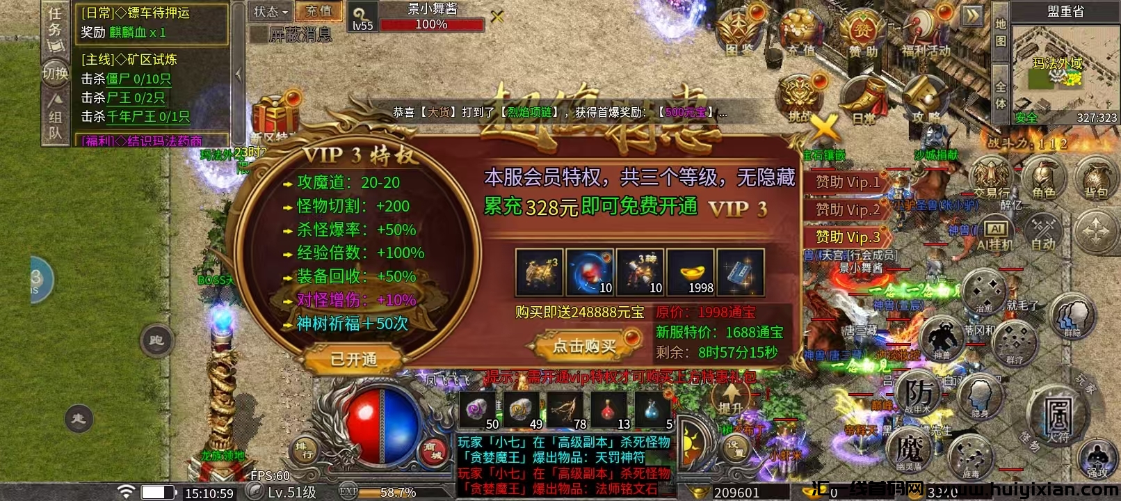 沉默十年，火龙觉醒！送路费，诚招代理合作-汇一线首码网