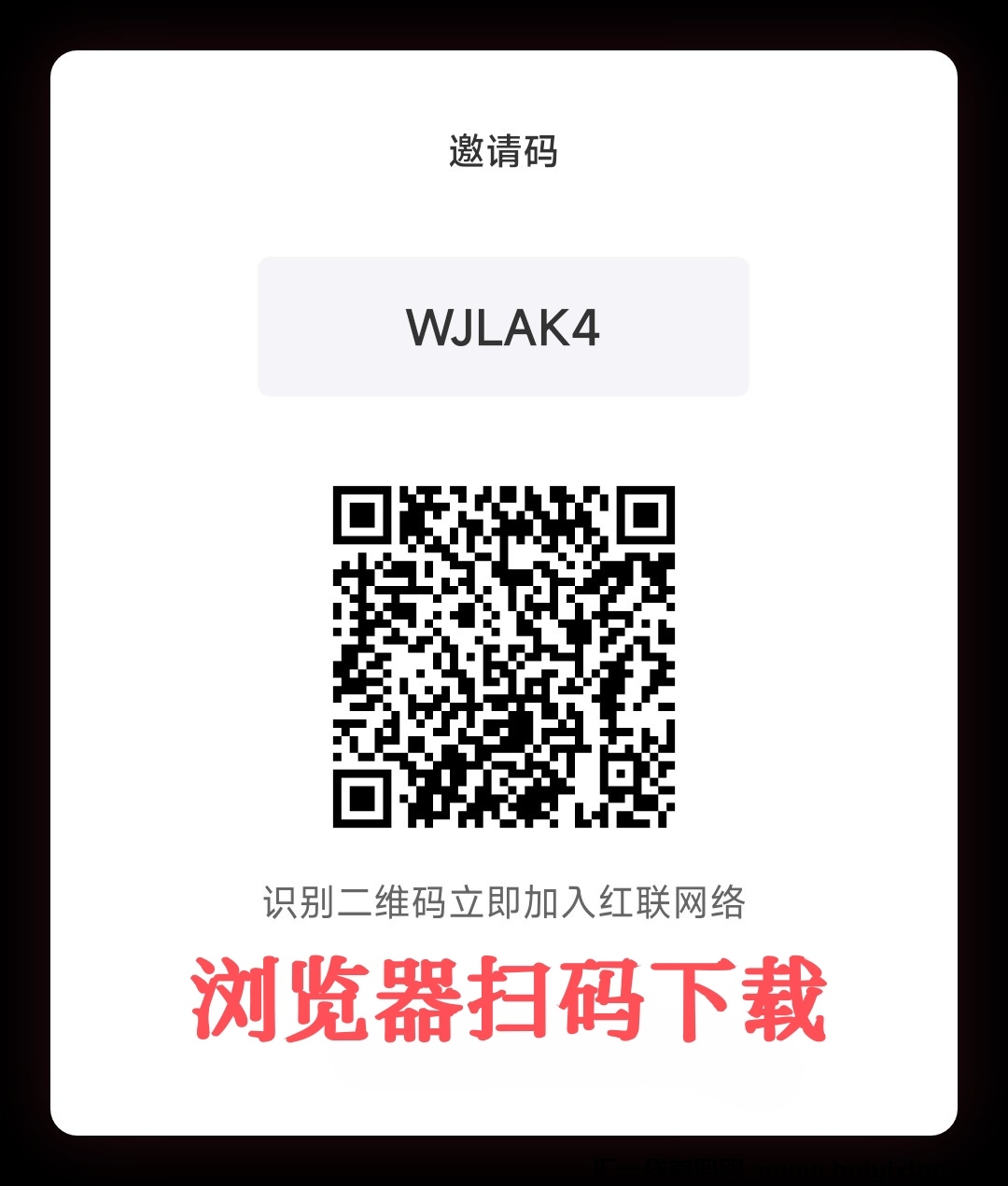 红联网络首码，最新零撸项目-汇一线首码网
