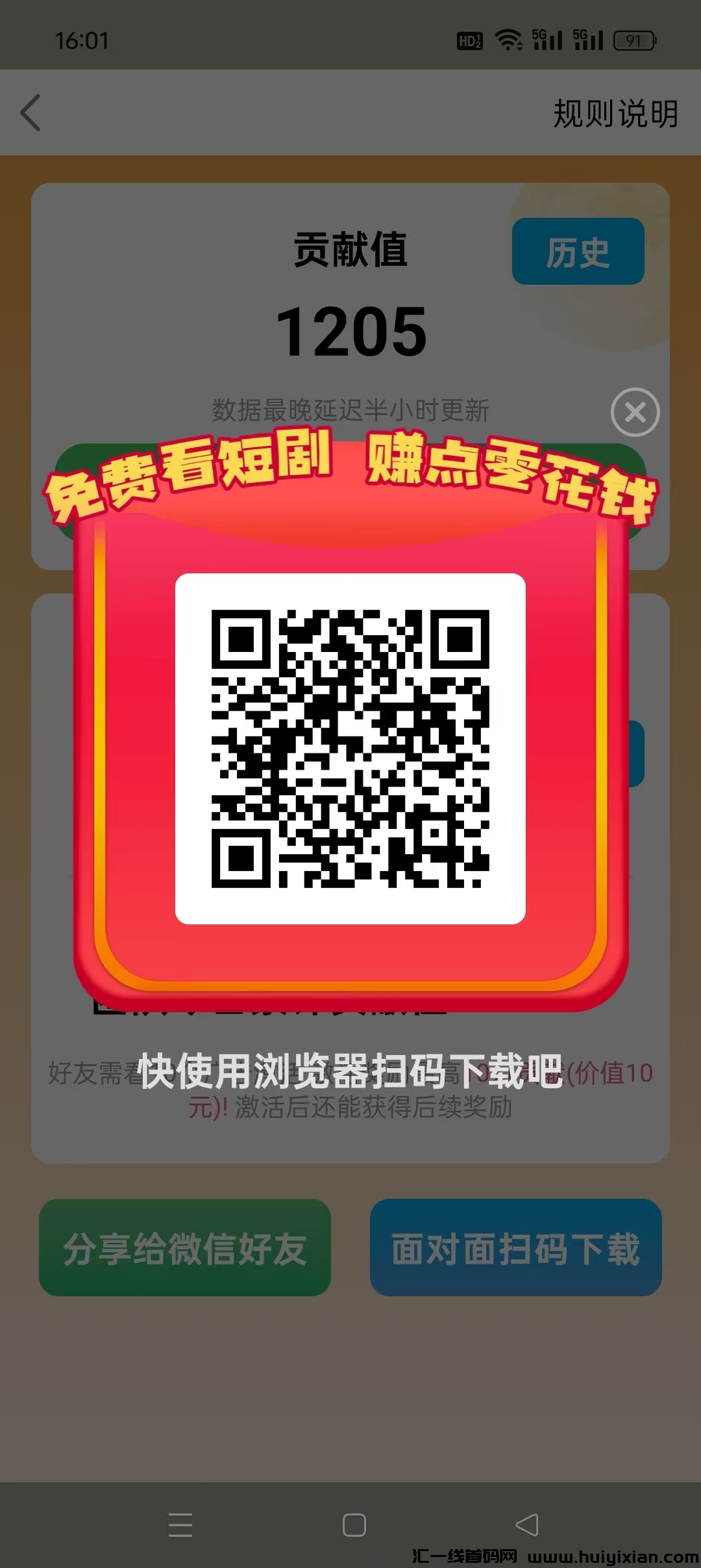 【幸福刷刷】零撸短剧广告赚,不养机,收益高,最新模式,多劳多得。-汇一线首码网