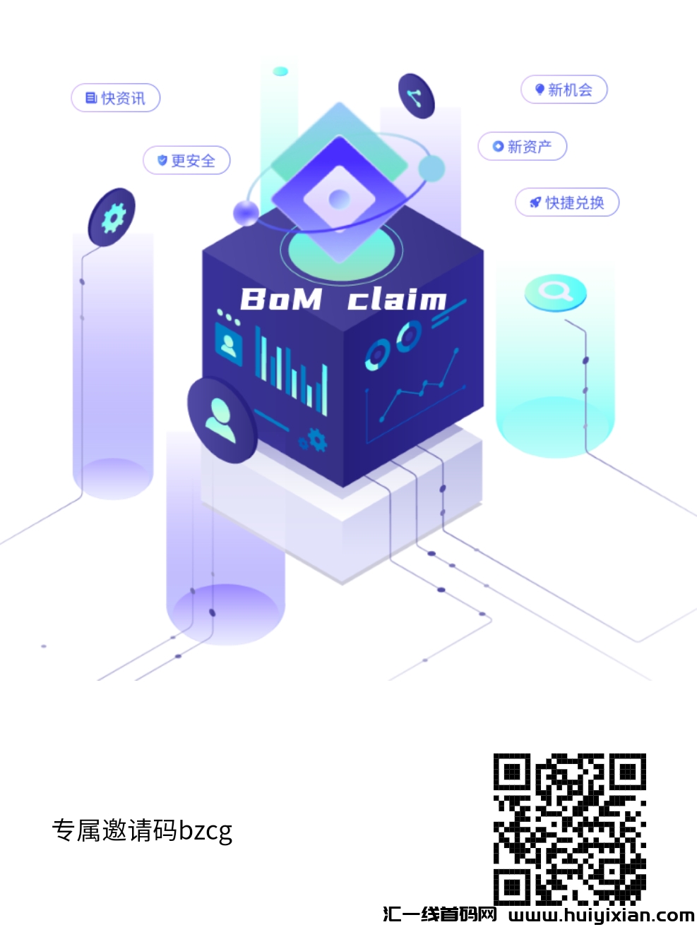 BOM 免费零撸 非常润 不实名-汇一线首码网