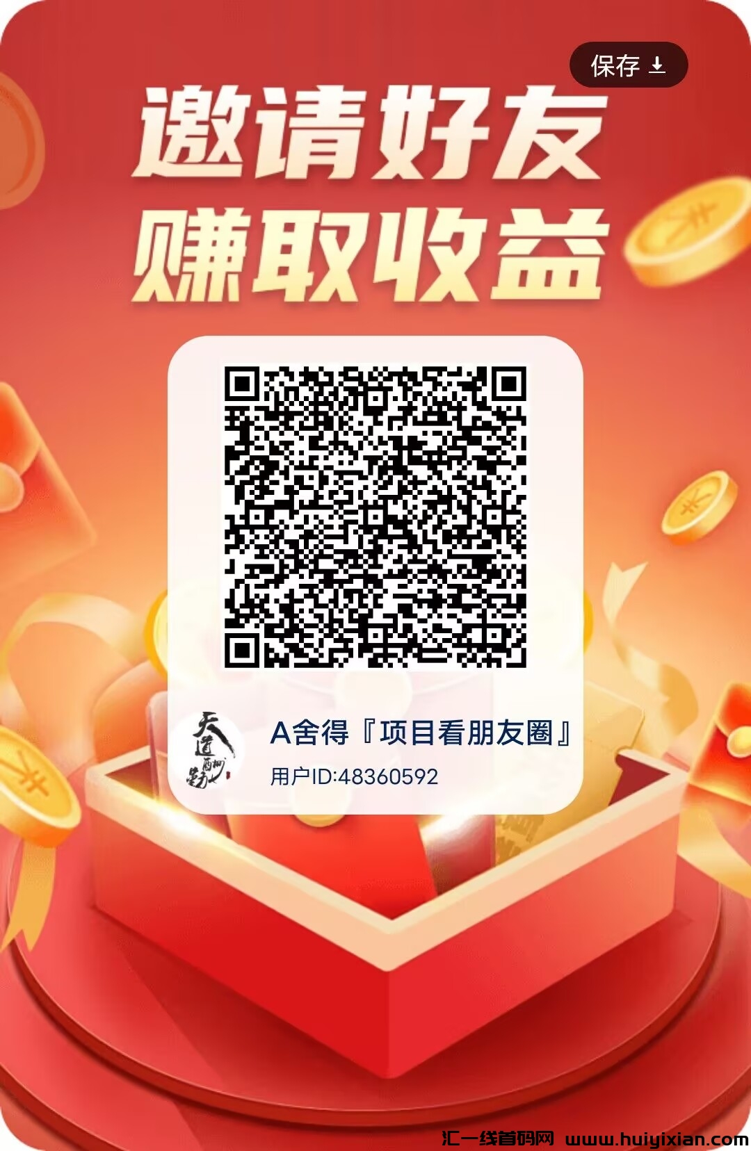 【掌玩工具盒】：内置2款APP看广告，不养机。轻松看广告收益，每日受益保底五＋。-汇一线首码网