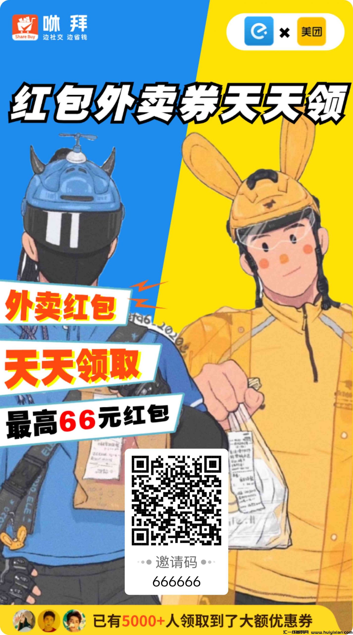 咻拜APP:你的全方位省钱神器,开启品质生活新篇章!-汇一线首码网