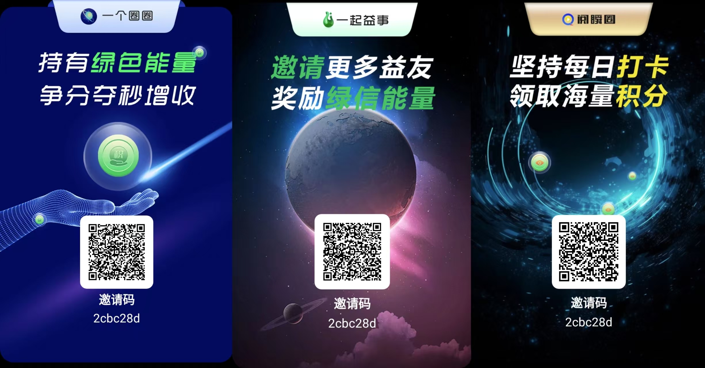 一个圈圈三兄弟齐上阵,0撸佣5,收溢享不停-汇一线首码网