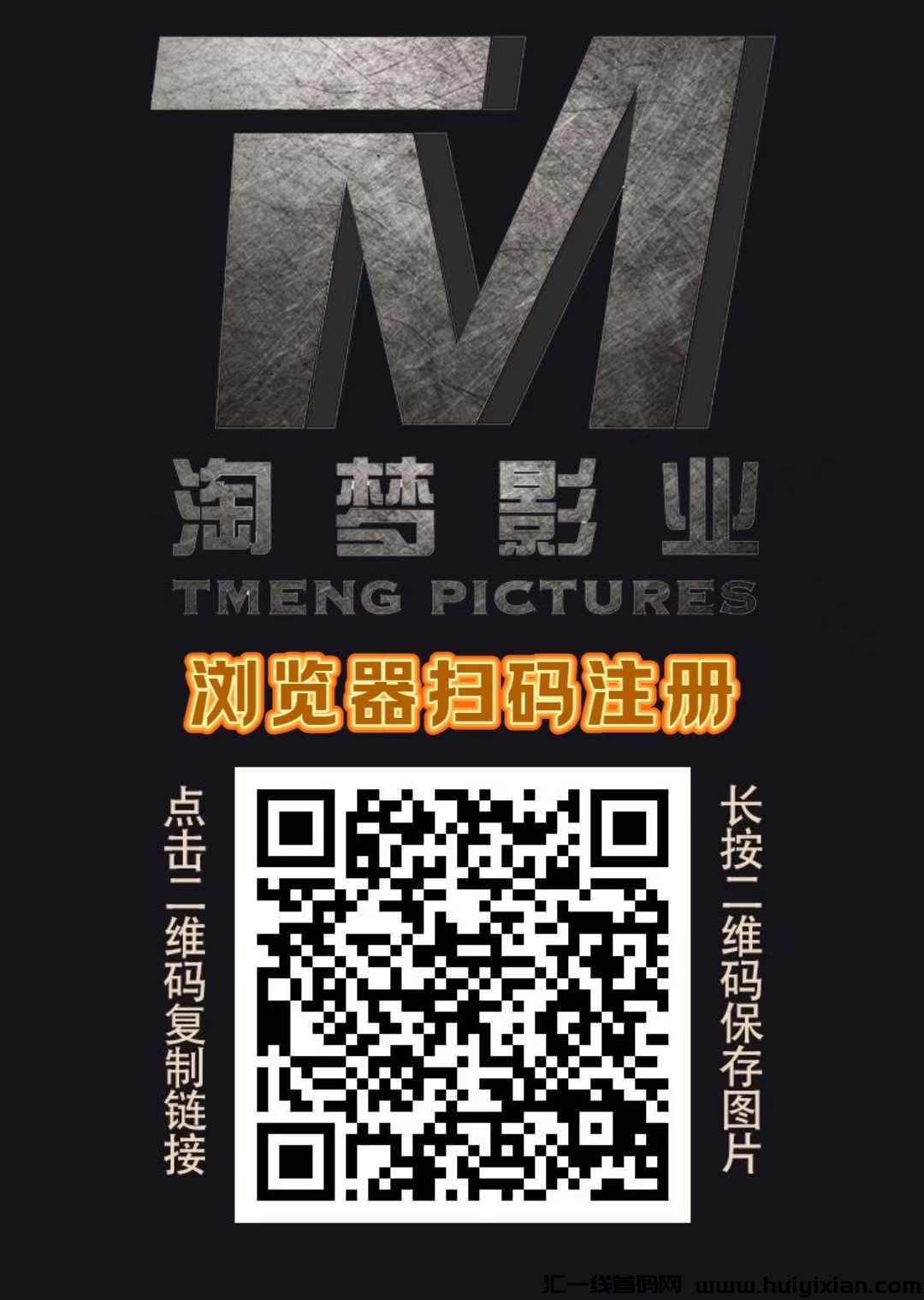 刚出一秒《淘梦影业》分红项目,产品自动收益,长久稳定,静态给力-汇一线首码网