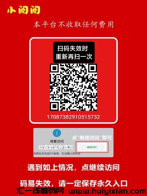 小阅阅刚出:每日零撸轻松薅羊毛,多号操作更给力!-汇一线首码网