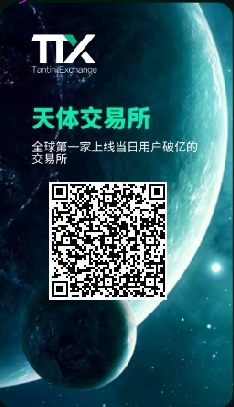 天体交/换/所，首码上线注册预计空投3-5u1枚，全程免费零撸，且有扶持-汇一线首码网