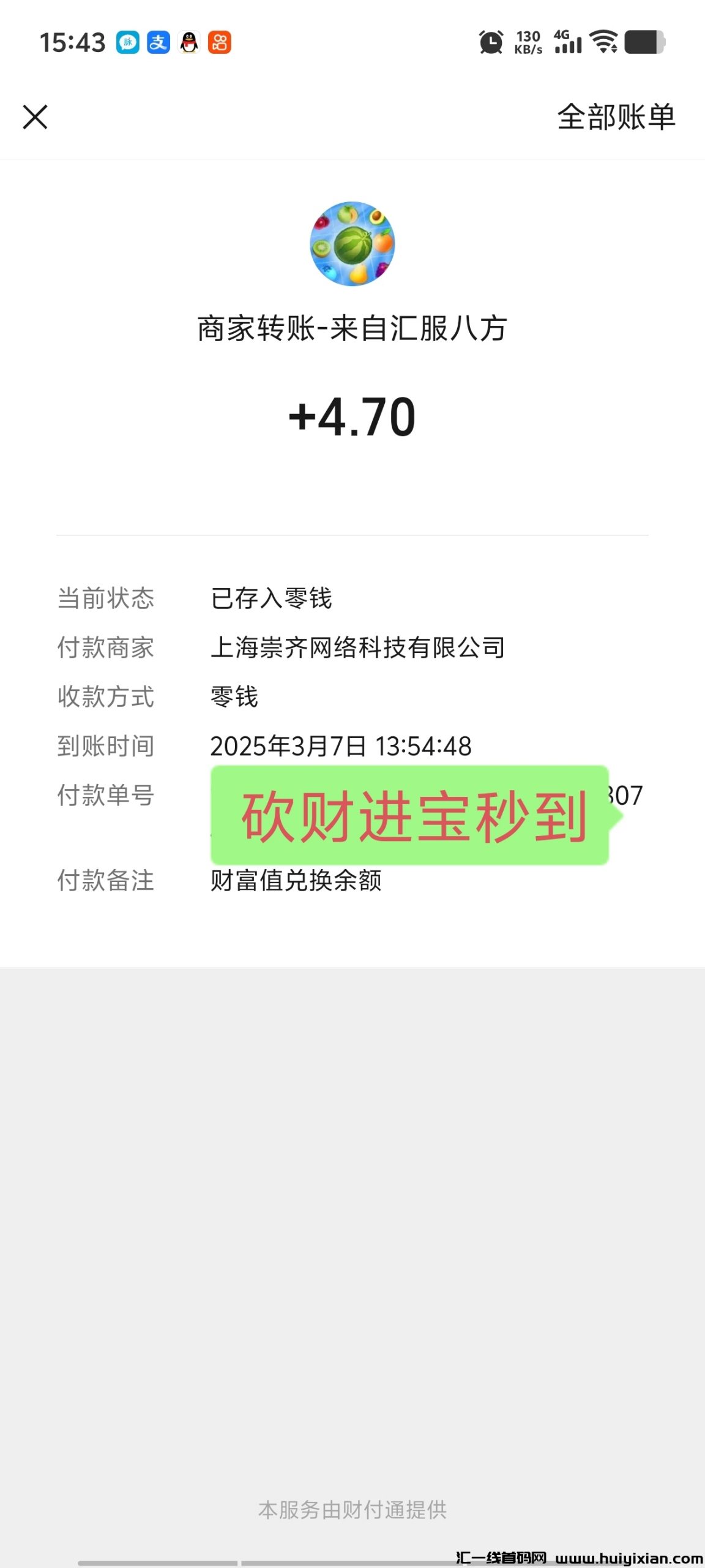 03a1cda01120250318205443
