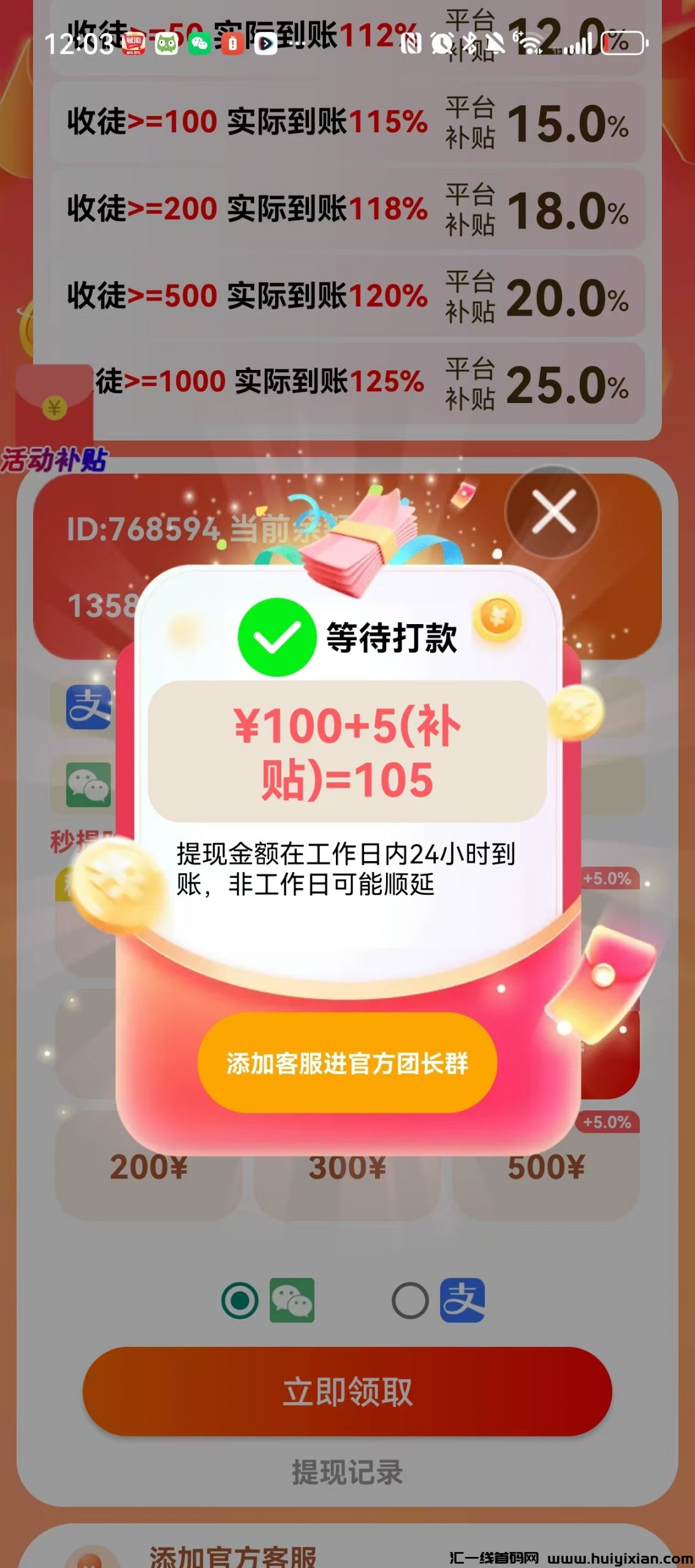 秒圈子苹果端首码,单机-汇一线首码网