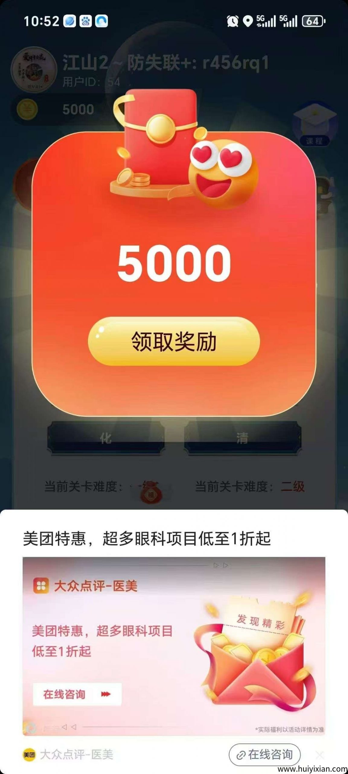 阅阅悦答,全新台子零撸广告赚米,收益高,模式新颖。-汇一线首码网