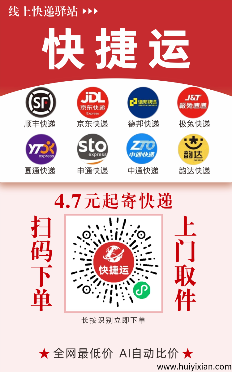 快捷运对接团队长，扶持最高级，直拿无限级裂变，分佣收益高-汇一线首码网