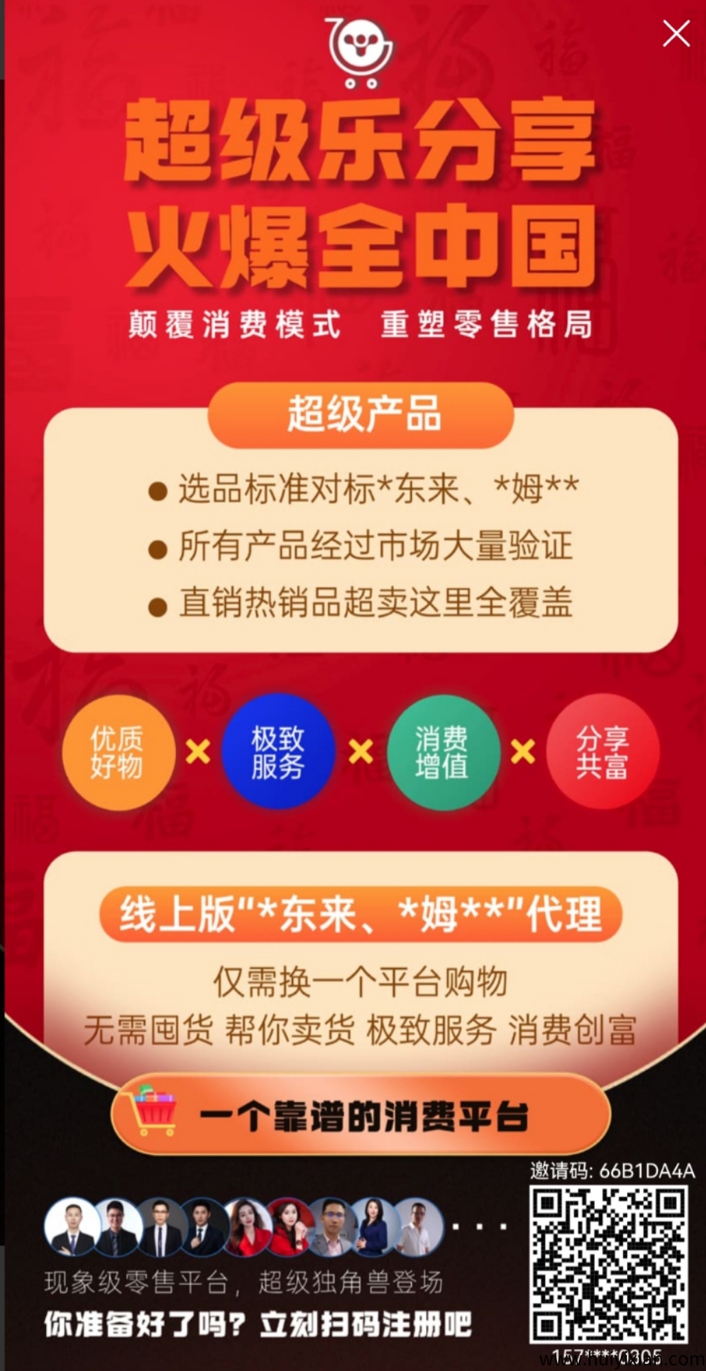 14e2b49a1c20250327194523