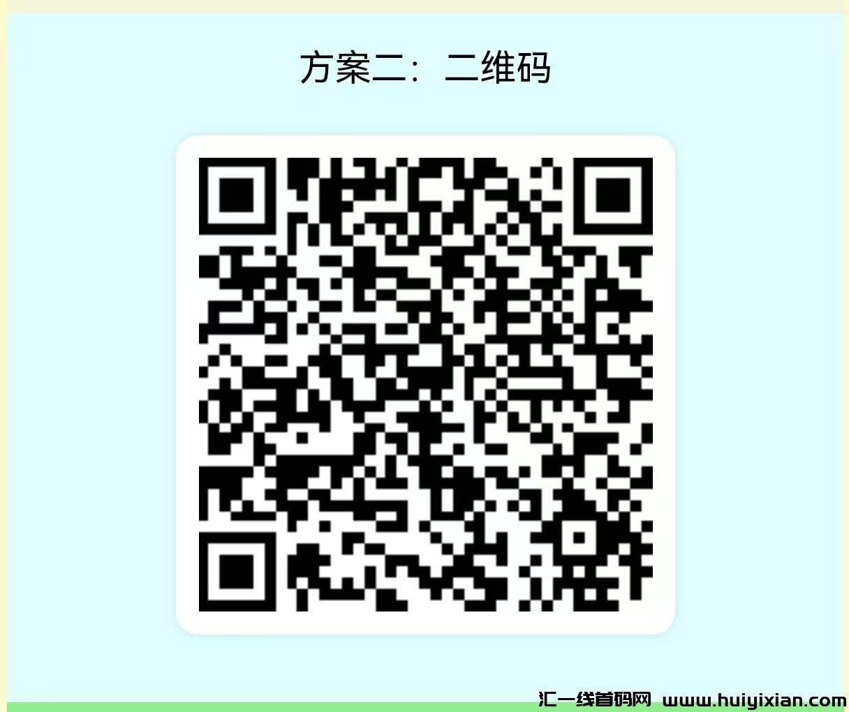 新出大羊毛看广告,首码新出,刚出一秒首码,不养鸡-汇一线首码网