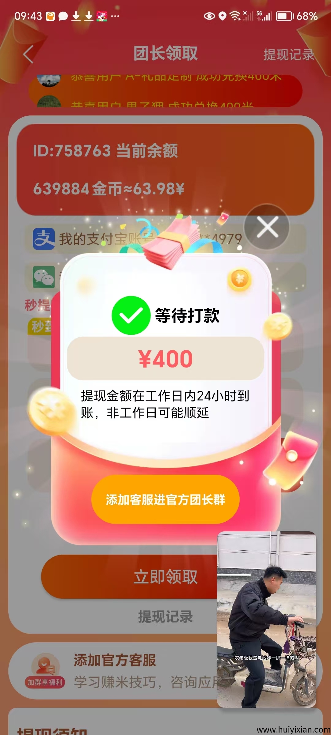 首码喵享刚上线,单机80+-汇一线首码网