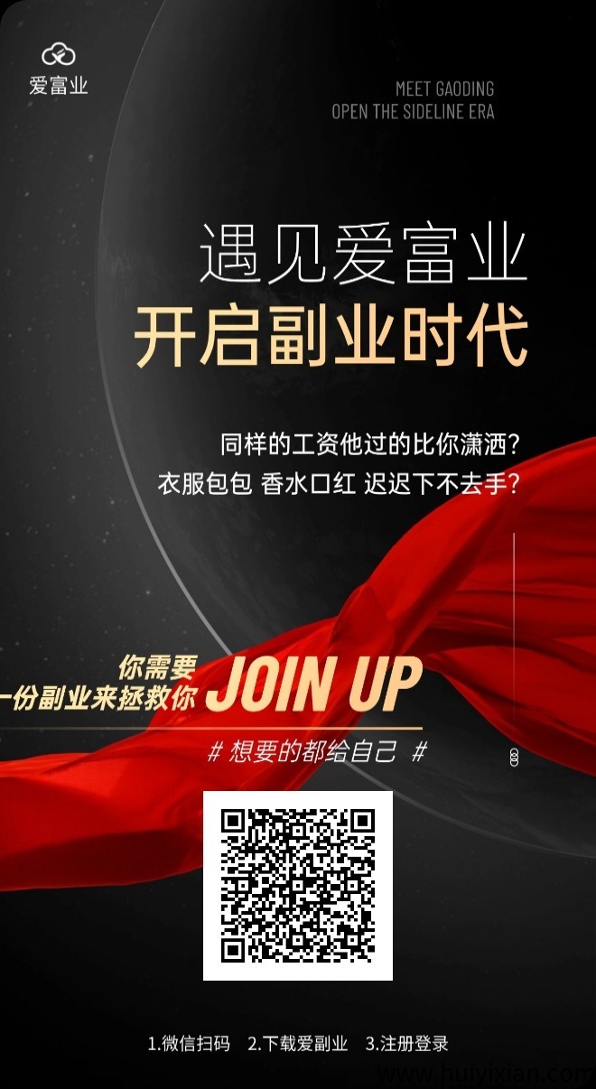 爱富业零撸赚米,无门槛手机可操作-汇一线首码网