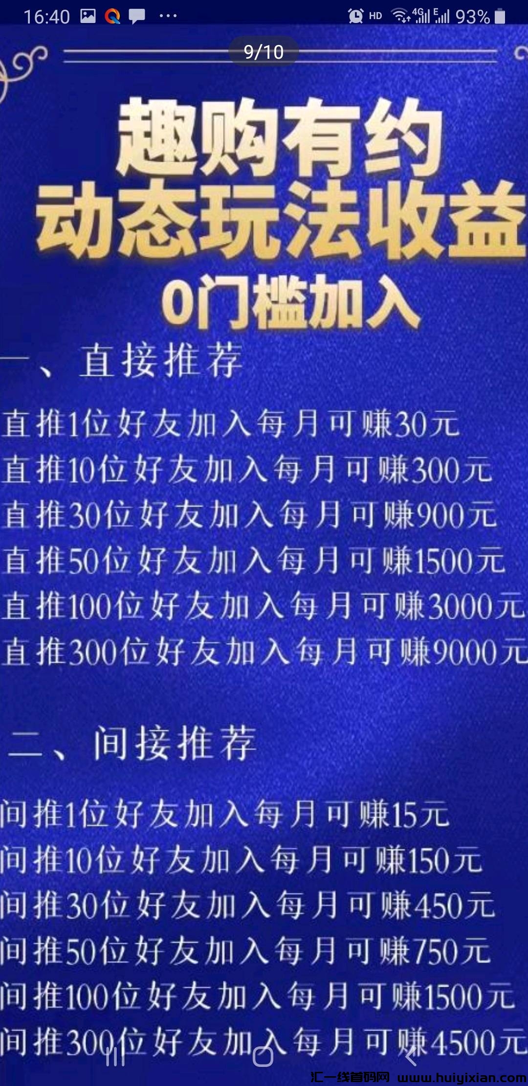 趣购有约，2025年又稳又赚钱，不能错过-汇一线首码网