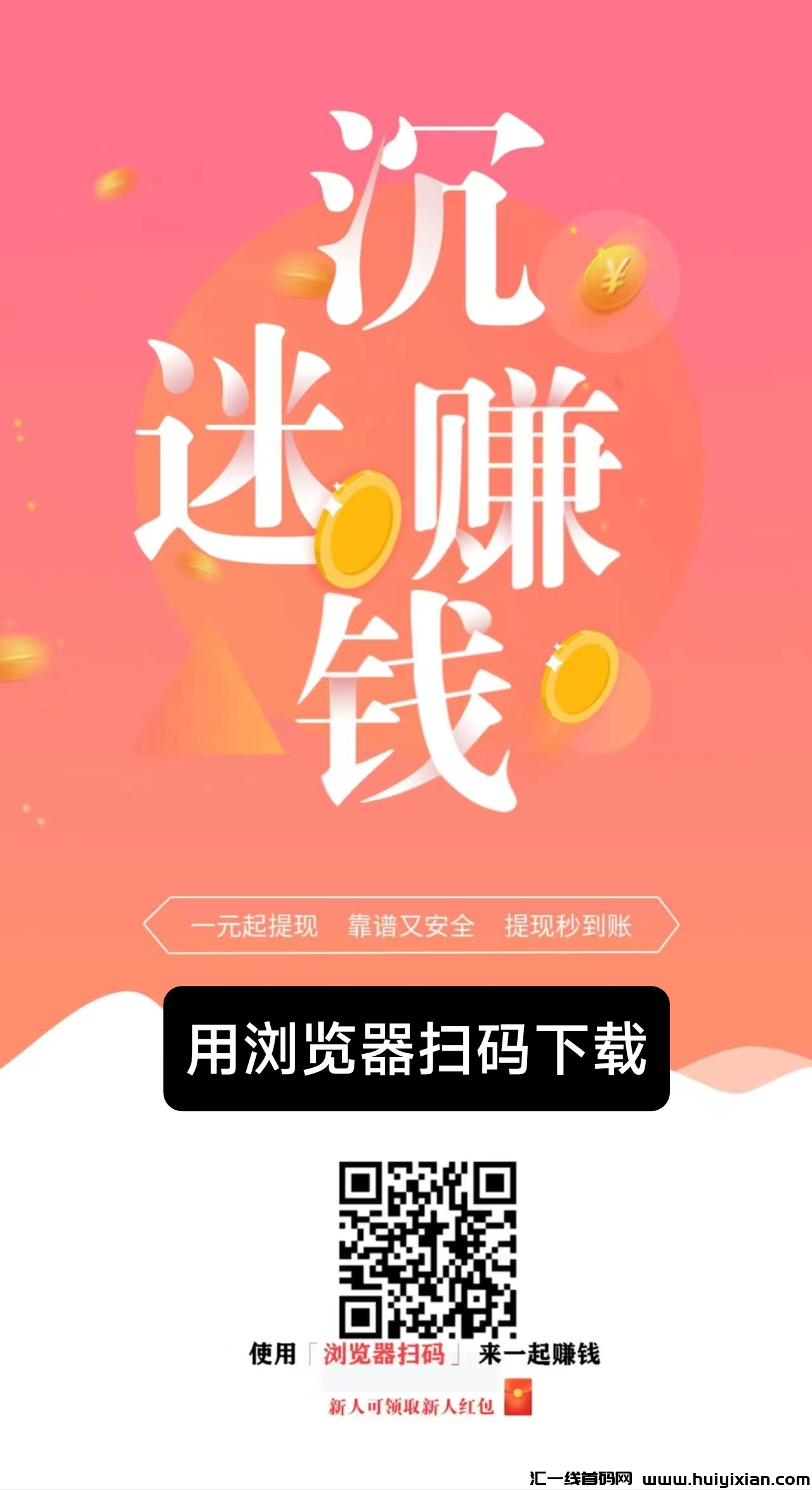 米多多 ，助力、加赞、加关、投票整合自己玩单机一天几十！-汇一线首码网