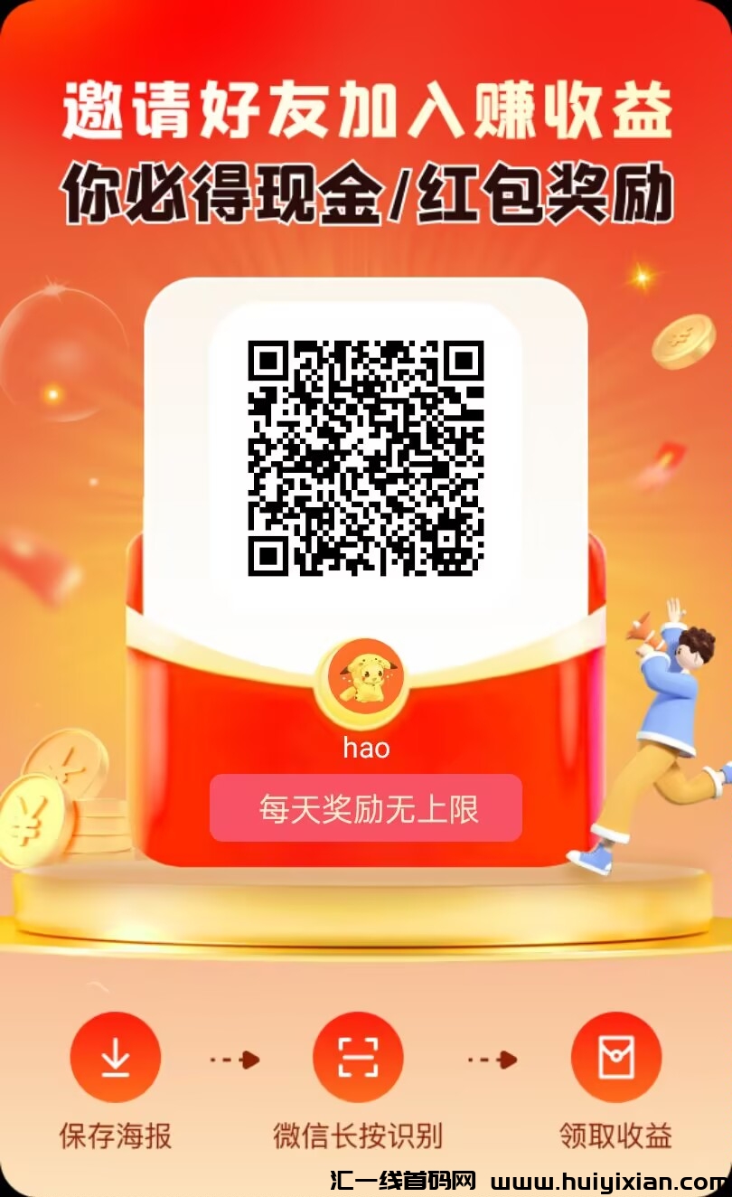 零撸项目（每天签到即可）-汇一线首码网