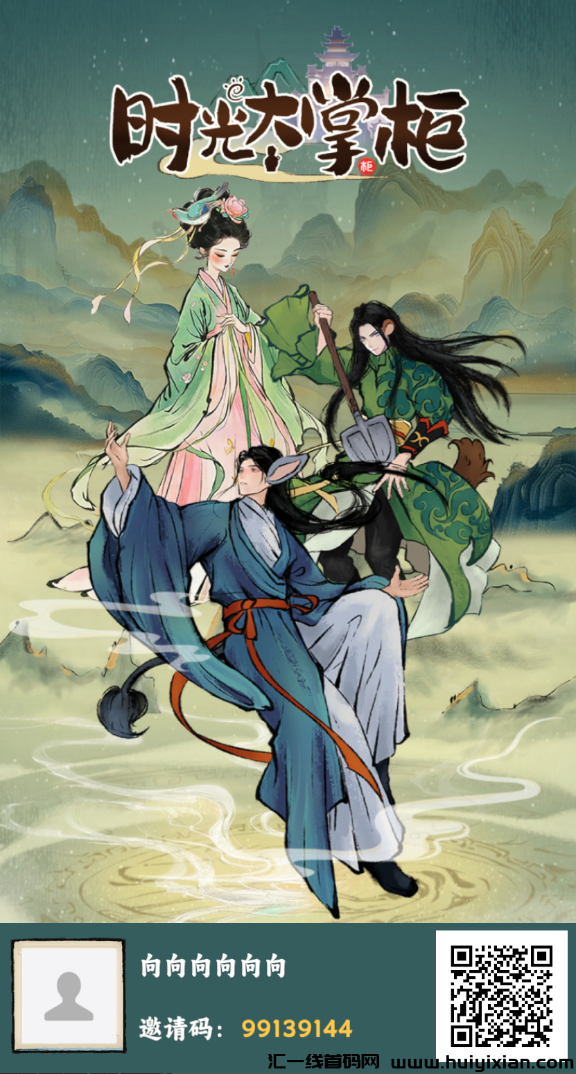 最强零撸项目，逆天纪二台，时光大掌柜-汇一线首码网
