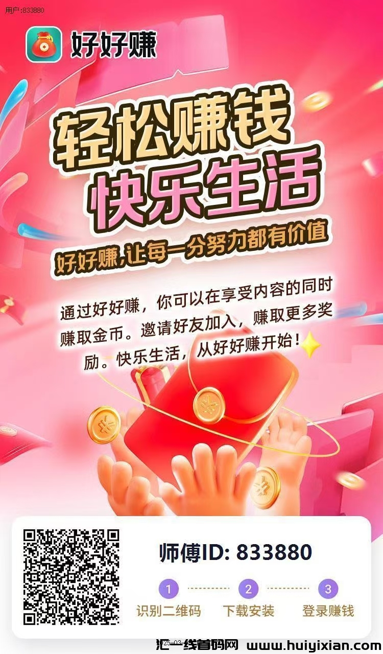首码好好赚,聚宝客大放水-汇一线首码网