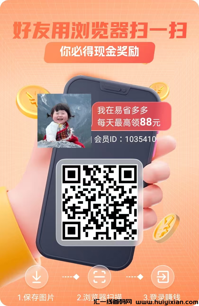 首码开心剧场刚上线一秒，提现秒到-汇一线首码网