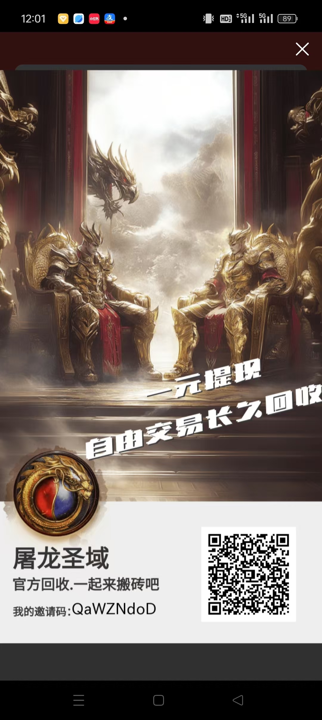 屠龙圣域游戏盒，零撸全网最高回收价格，可全网对比。-汇一线首码网