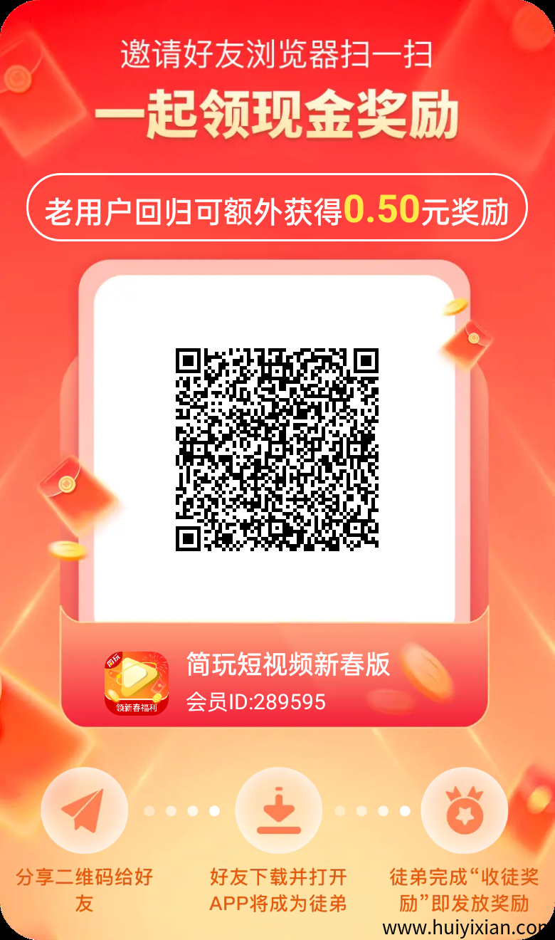 简玩App零撸项目:看广告轻松赚钱,单机,15-30+-汇一线首码网