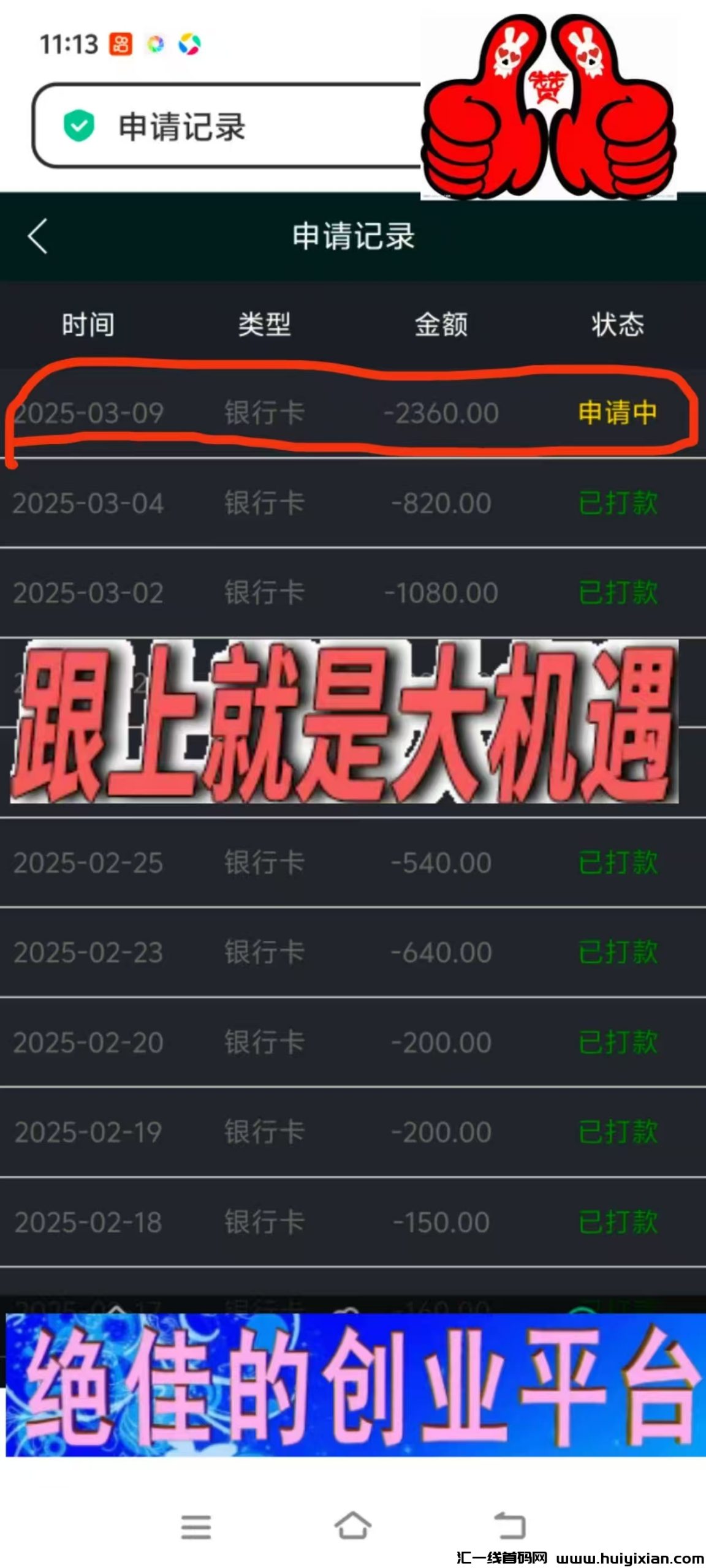 258f8df14b20250310212749
