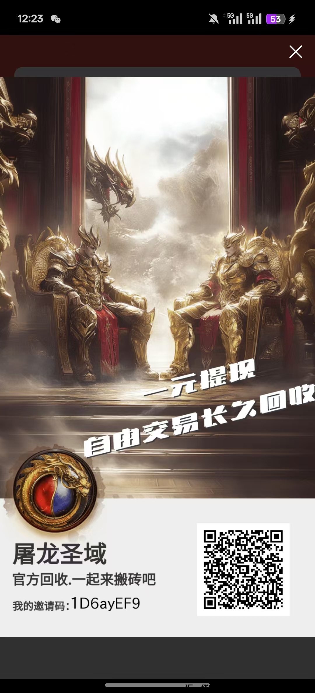 2025最新打金传奇火爆上线《屠龙圣域游戏盒》首码零撸!长期稳定收益!-汇一线首码网