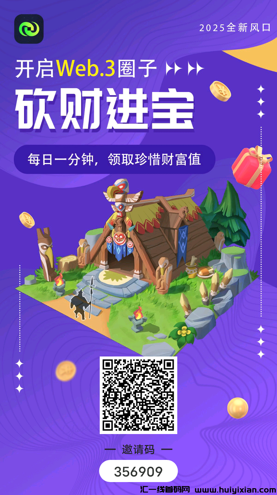 砍财进宝首码零撸暴富计划：每日5广告增产25%，双通道模式空投变现，速抢先机！-汇一线首码网