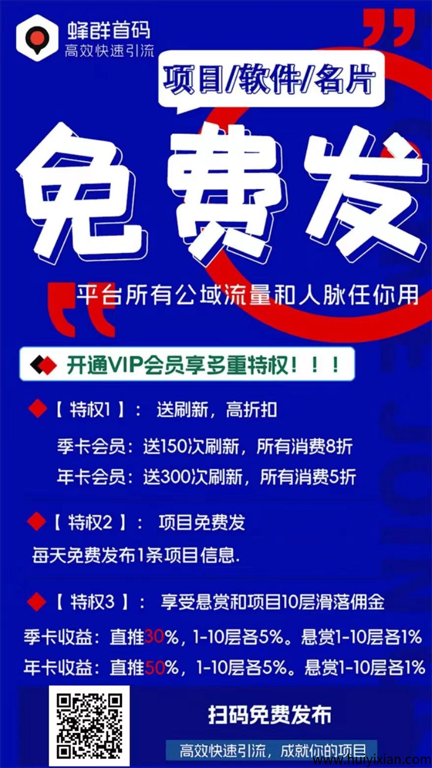 新项目蜂群首码 新活动可以开鲁-汇一线首码网