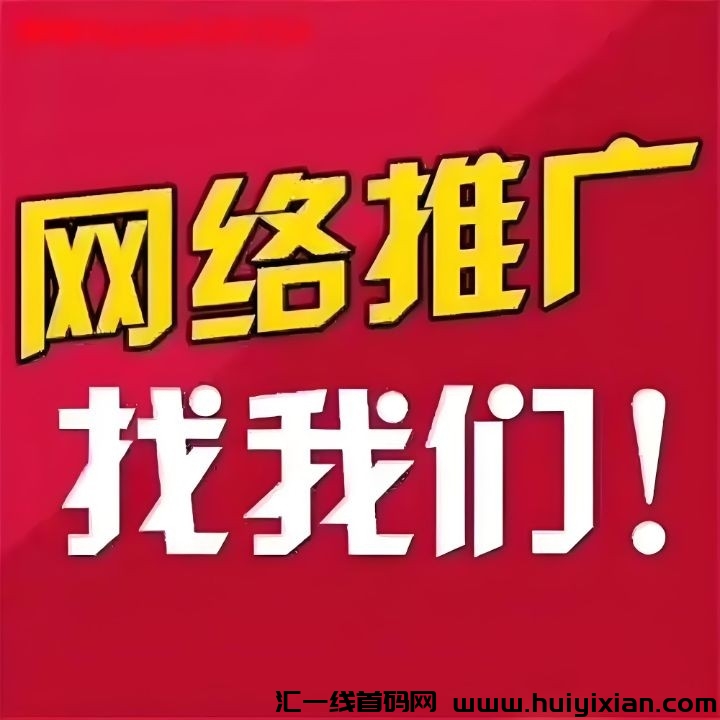 首码项目圈大流量平,台刚出一秒,签到得钻石每周分红100+-汇一线首码网