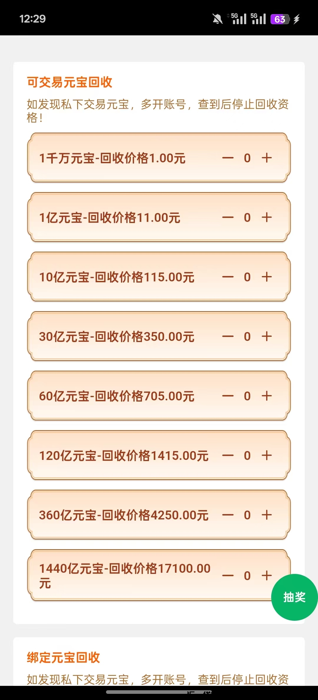 图片[2]-2025最新打金传奇火爆上线《屠龙圣域游戏盒》首码零撸！长期稳定收益！-汇一线首码网