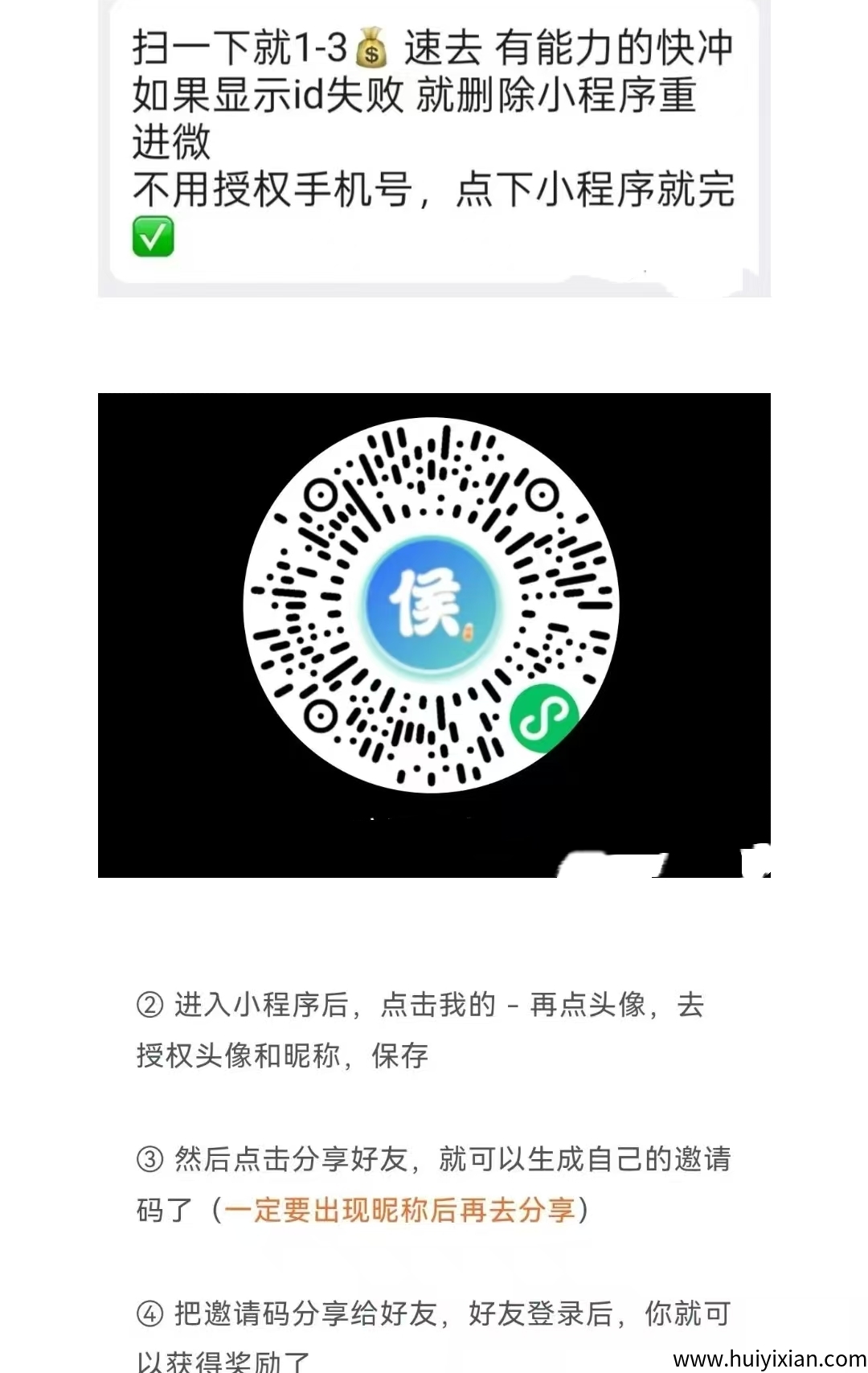 星空万户侯，首码拉新，1-3米登陆就有，不用下载-汇一线首码网