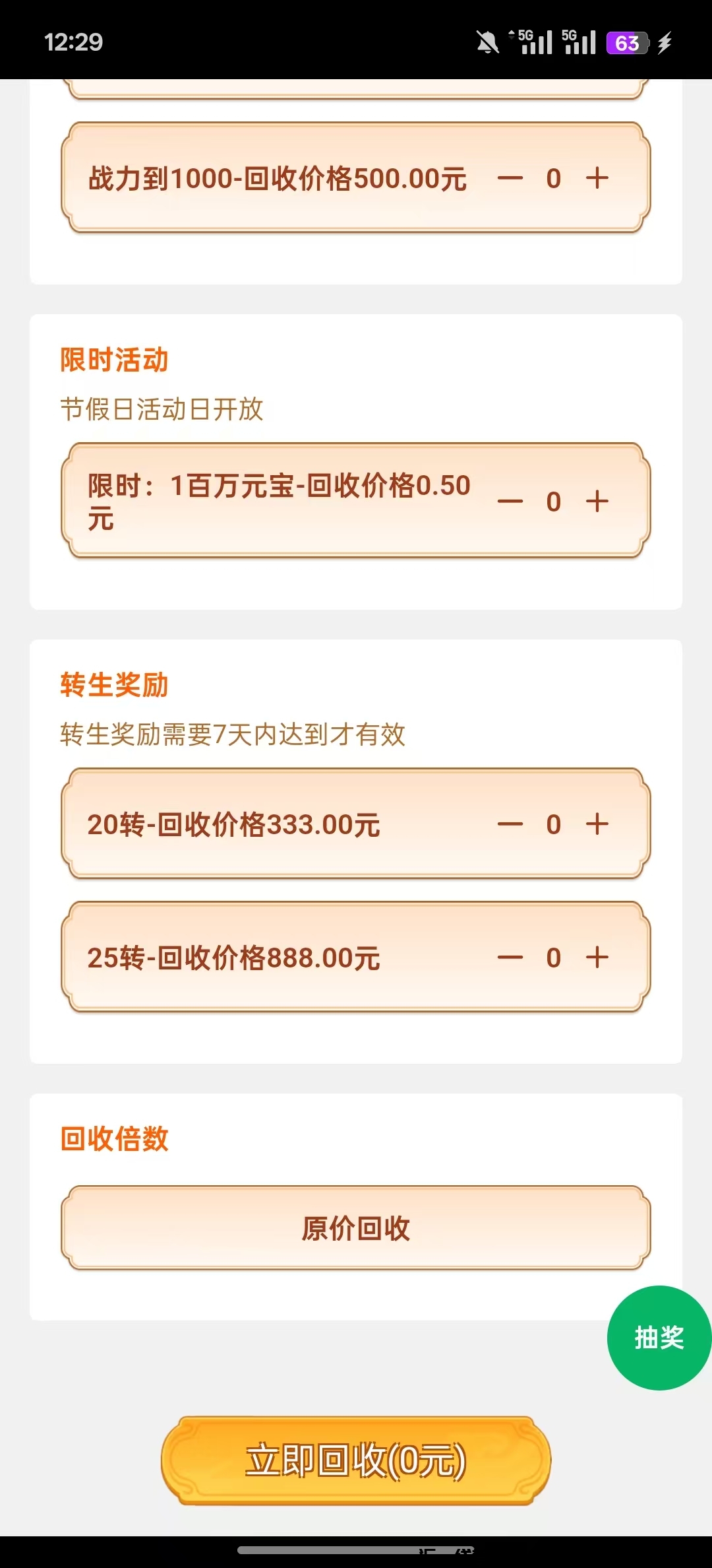 图片[5]-2025最新打金传奇火爆上线《屠龙圣域游戏盒》首码零撸！长期稳定收益！-汇一线首码网