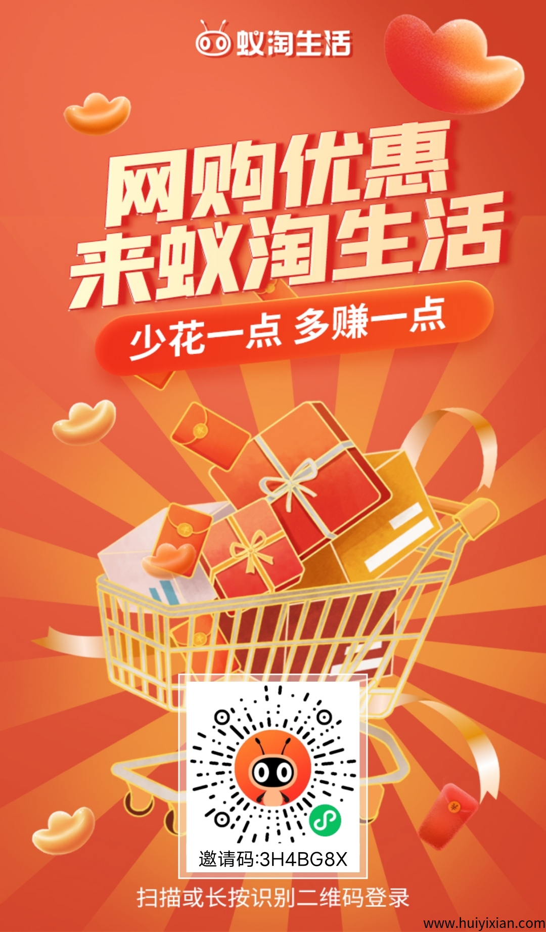 蚁淘,撸商品项目-汇一线首码网