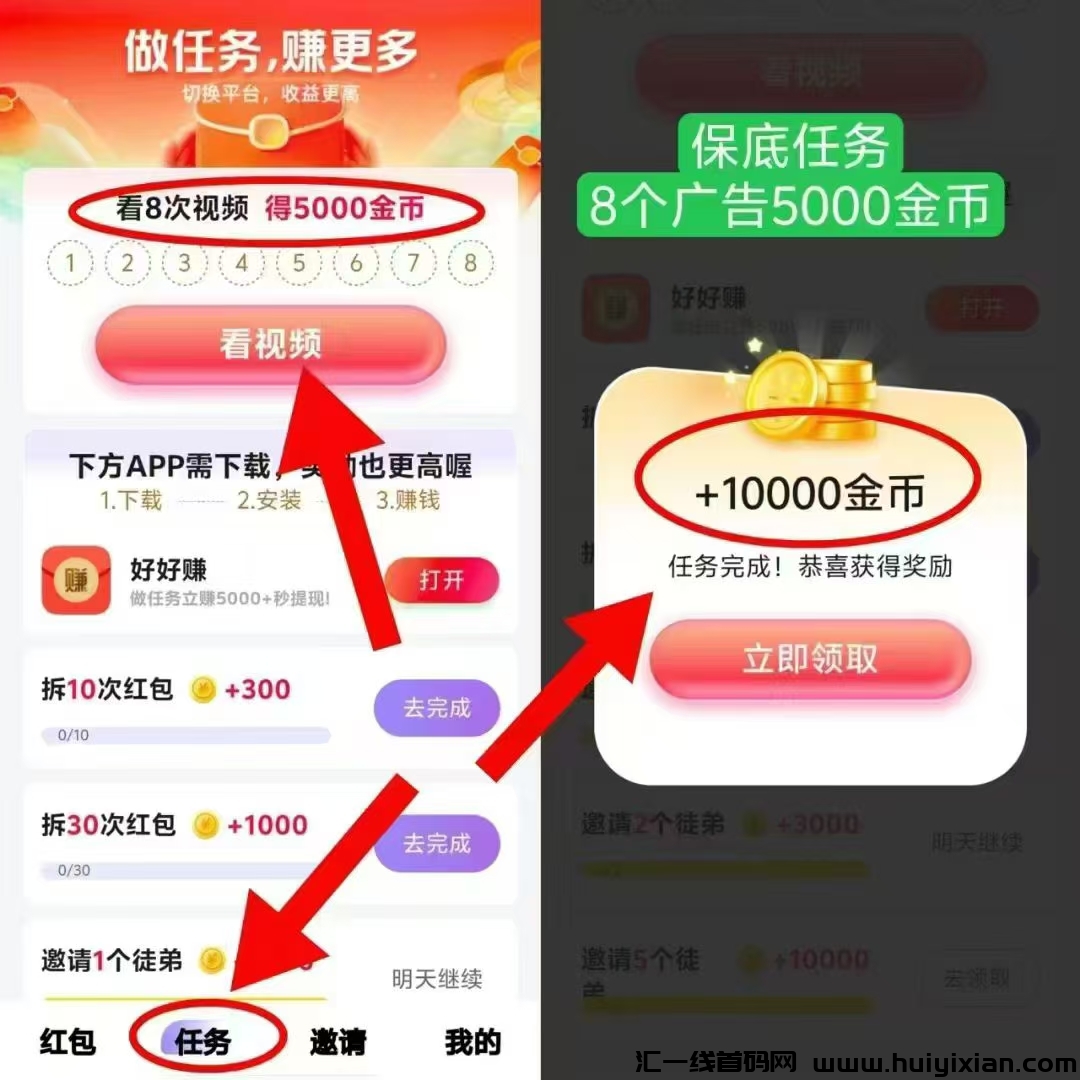 聚宝客刚上线一秒,保底2块-汇一线首码网